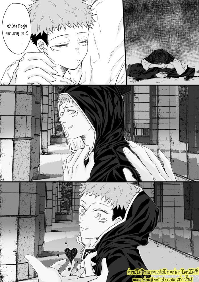 การรอคอย ChoIta – Kagerou no Kanegoto – Jujutsu Kaisen